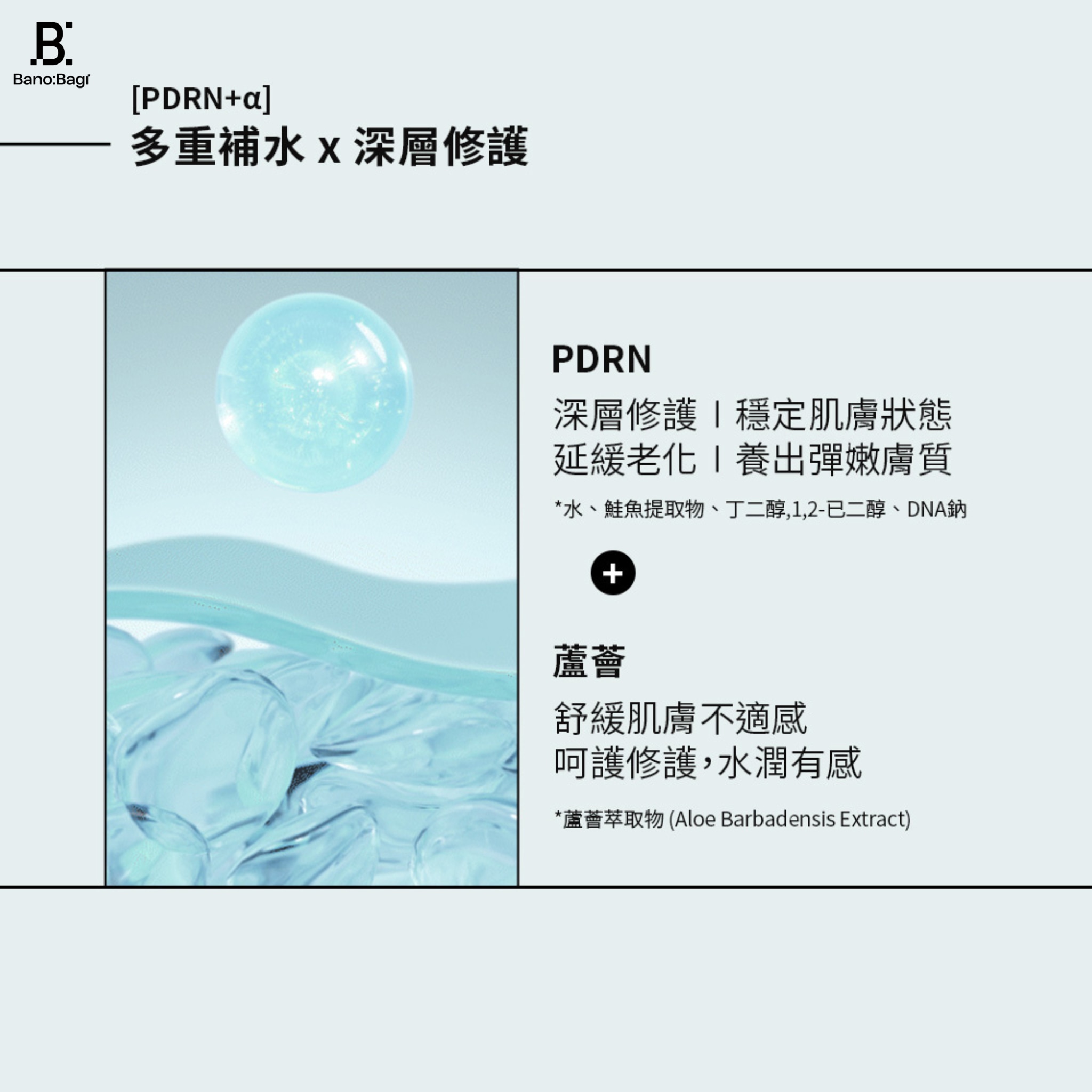 BANOBAGI PDRN DOUBLE EXOSOME SKIN BOOSTER MASK (MOISTURE) 5S