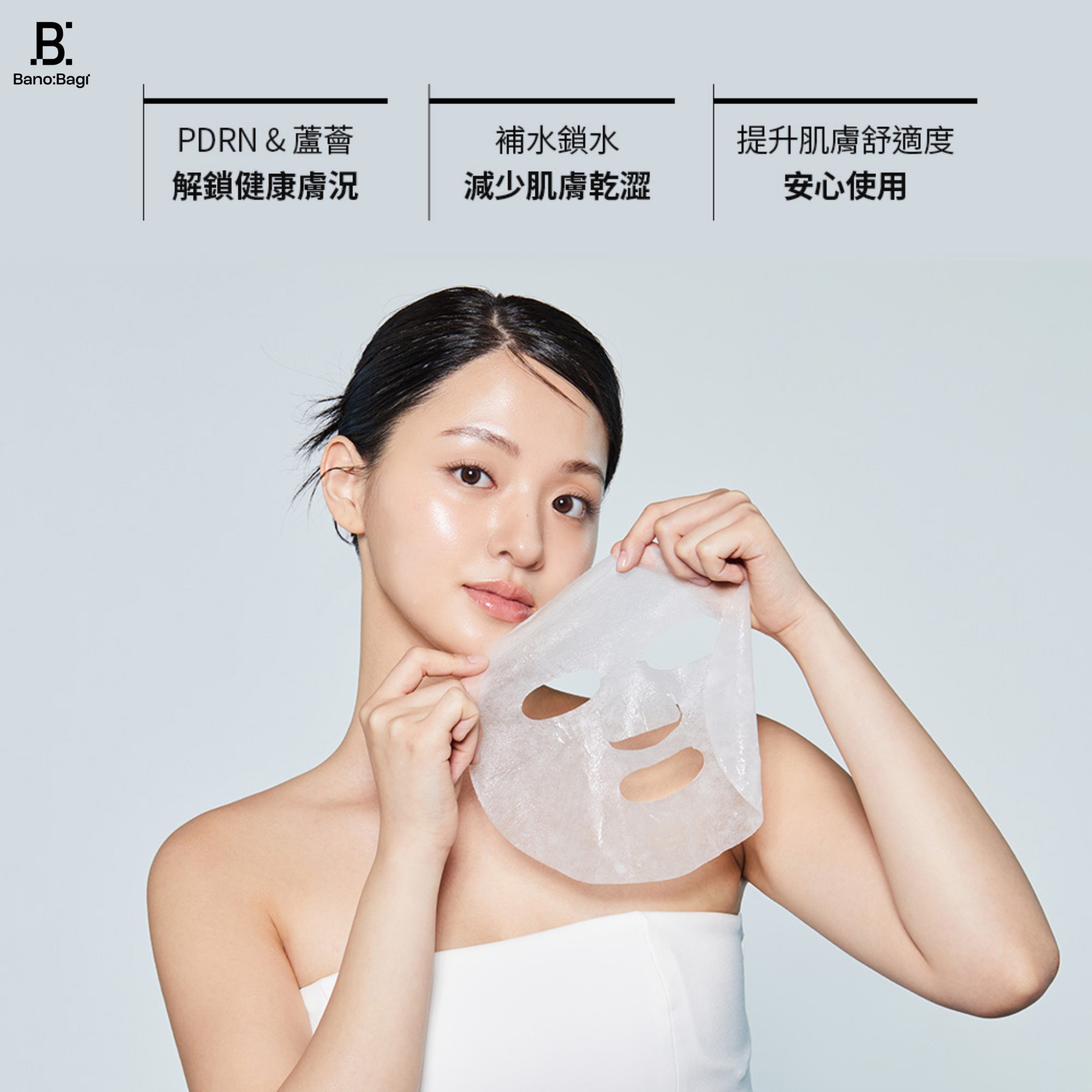 BANOBAGI PDRN DOUBLE EXOSOME SKIN BOOSTER MASK (MOISTURE) 5S