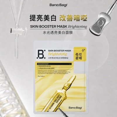 BANOBAGI - BANOBAGI PDRN DOUBLE EXOSOME SKIN BOOSTER MASK (BRIGHTENING) 5S