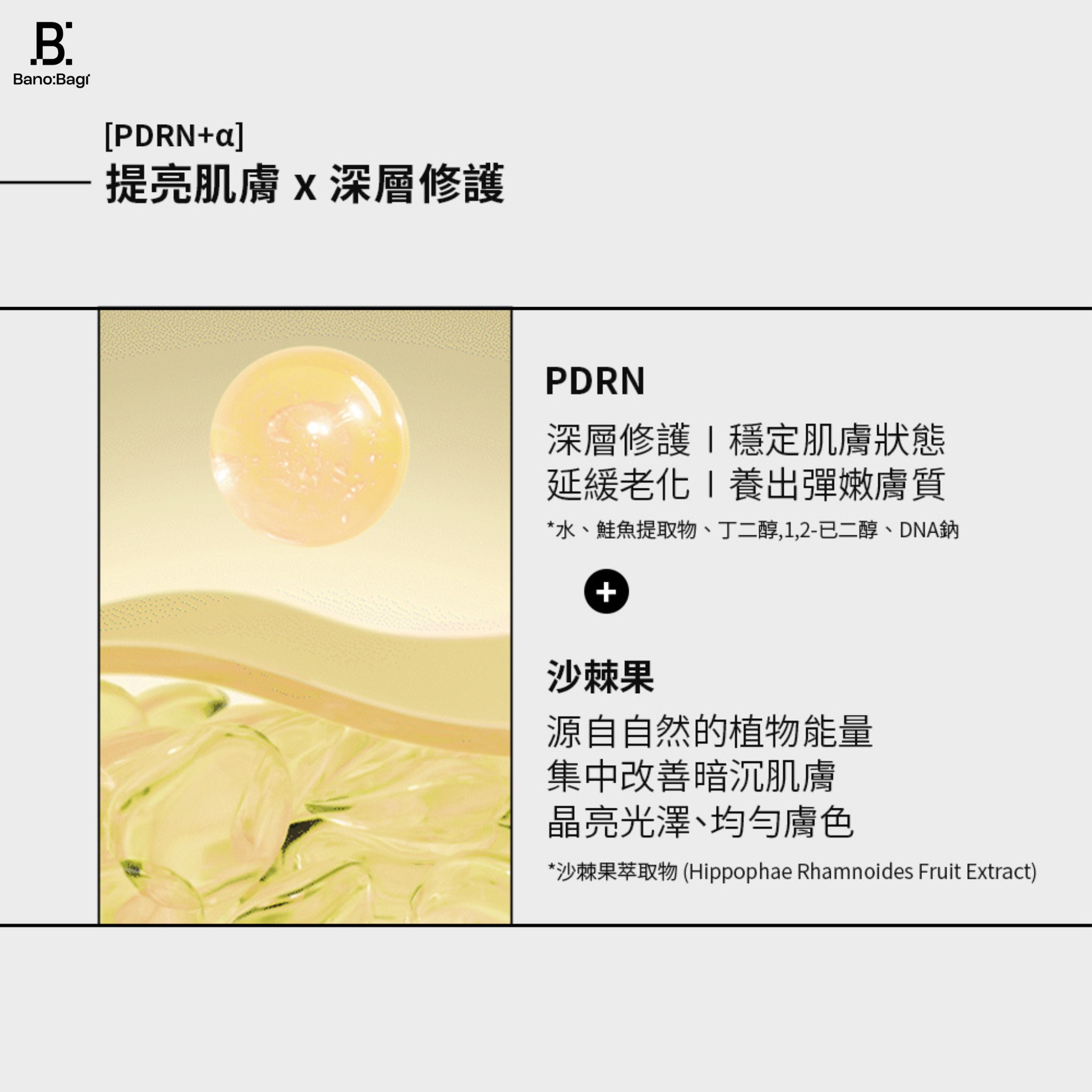 BANOBAGI PDRN DOUBLE EXOSOME SKIN BOOSTER MASK (BRIGHTENING) 5S