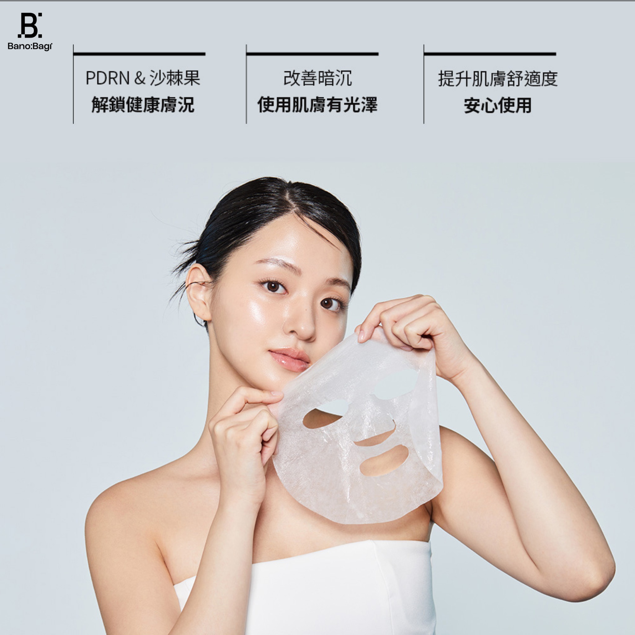 BANOBAGI PDRN DOUBLE EXOSOME SKIN BOOSTER MASK (BRIGHTENING) 5S