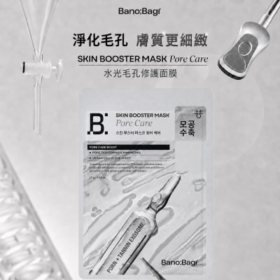 BANOBAGI - BANOBAGI PDRN DOUBLE EXOSOME SKIN BOOSTER MASK (PORE CARE) 5S