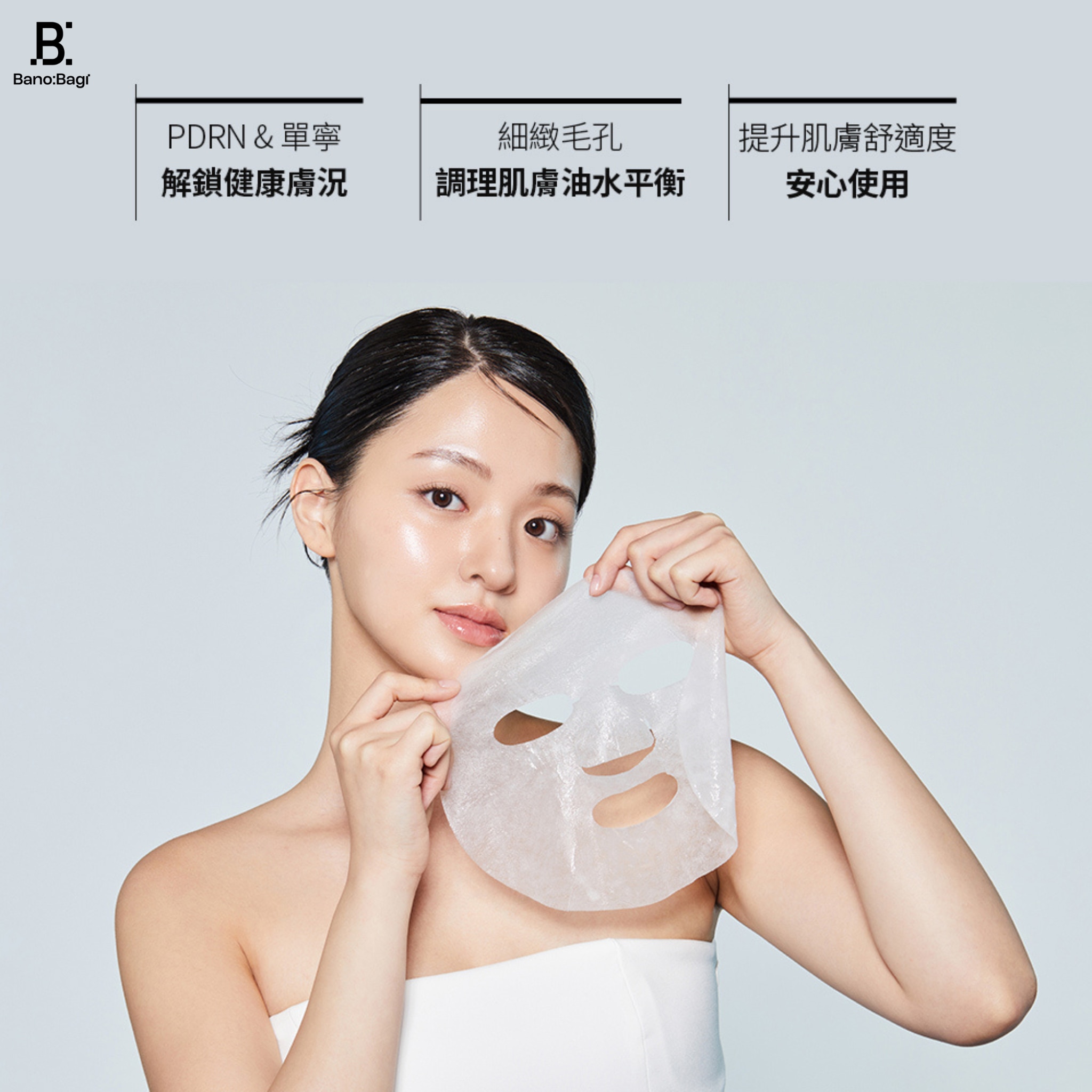 BANOBAGI PDRN DOUBLE EXOSOME SKIN BOOSTER MASK (PORE CARE) 5S