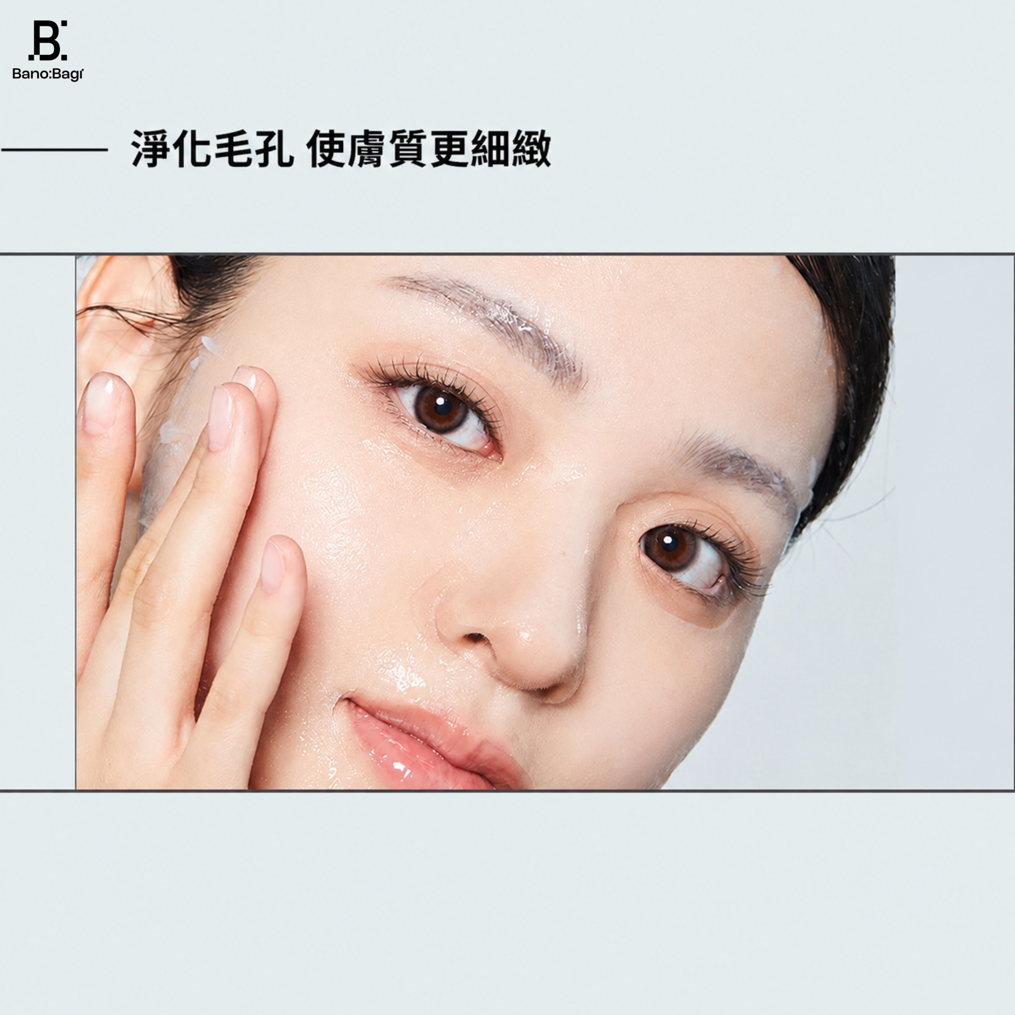 BANOBAGI PDRN DOUBLE EXOSOME SKIN BOOSTER MASK (PORE CARE) 5S