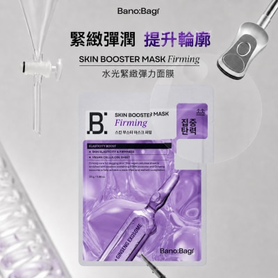 BANOBAGI - BANOBAGI PDRN DOUBLE EXOSOME SKIN BOOSTER MASK (FIRMING) 5S