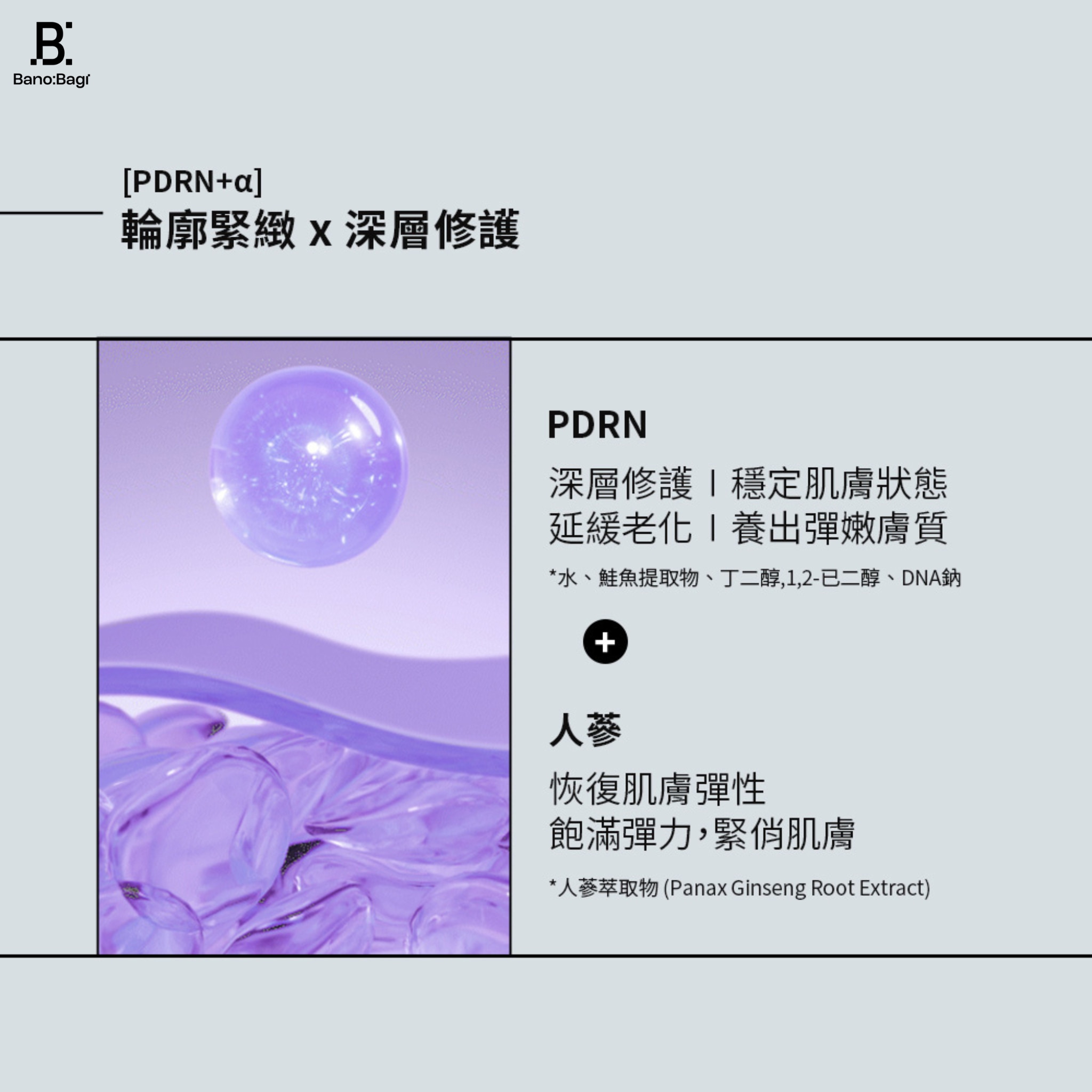 BANOBAGI PDRN DOUBLE EXOSOME SKIN BOOSTER MASK (FIRMING) 5S