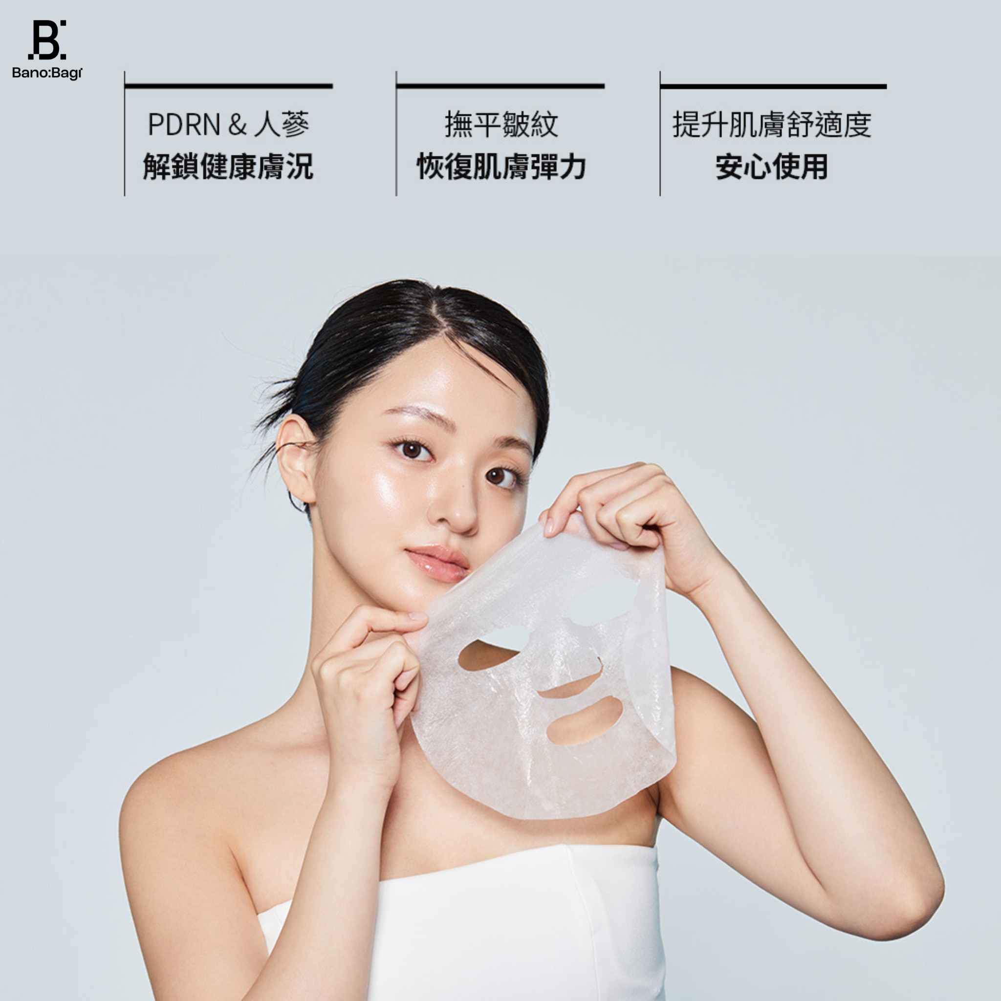BANOBAGI PDRN DOUBLE EXOSOME SKIN BOOSTER MASK (FIRMING) 5S