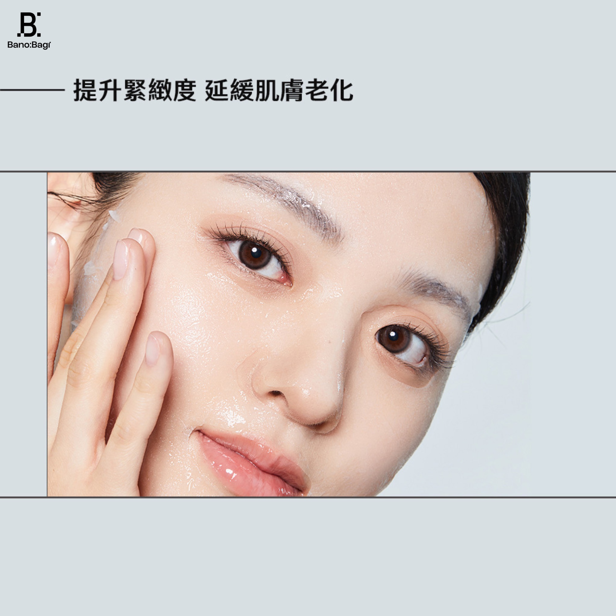 BANOBAGI PDRN DOUBLE EXOSOME SKIN BOOSTER MASK (FIRMING) 5S