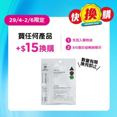 VT - VT溫和微針50精華面膜1片