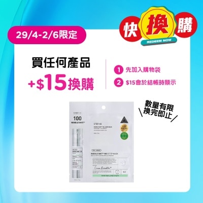 VT - 微針100精華面膜1片