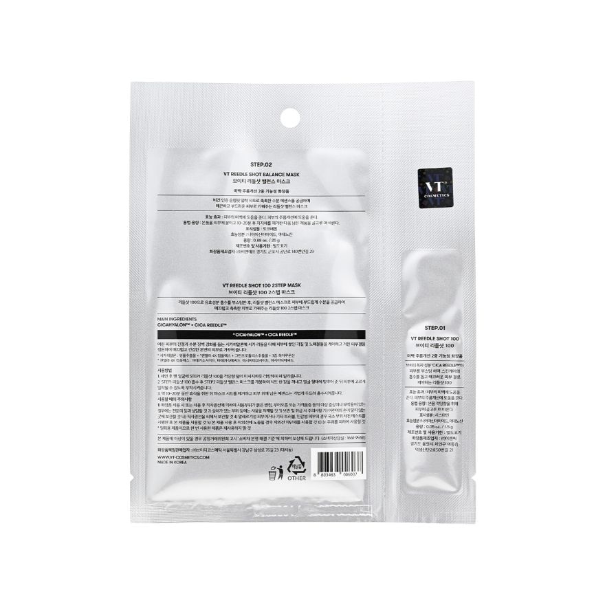 微針100精華面膜1片