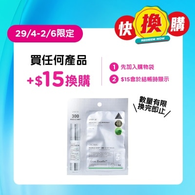 VT - 微針300精華面膜1片