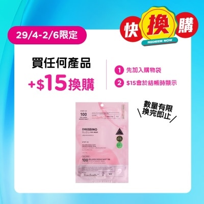 VT - 膠原蛋白微針100精華水凝膠面膜1片