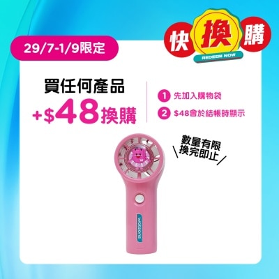屈仔 - 屈妹手提風扇