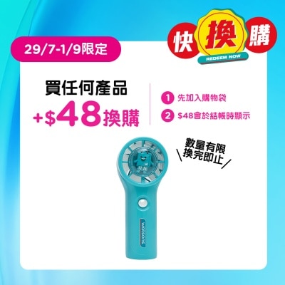 屈仔 - 屈仔手提風扇