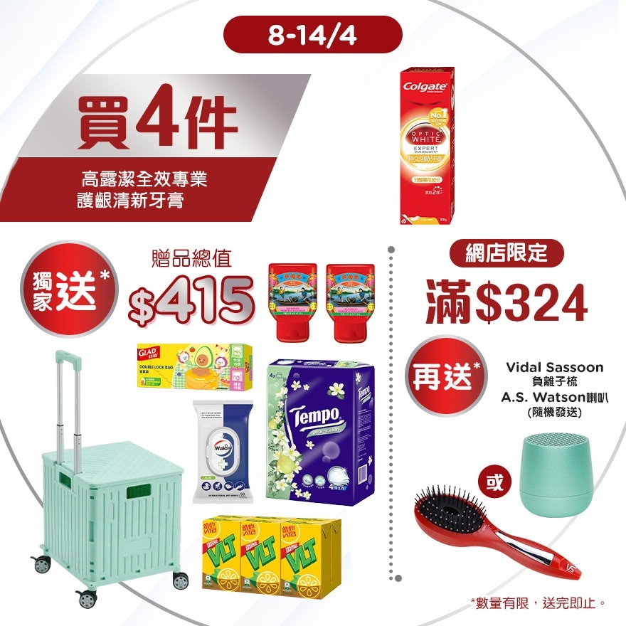 持久阻截去除牙漬牙膏4支附贈品