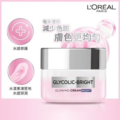 歐萊雅 - 淨透亮白 亮肌晚霜 50ML