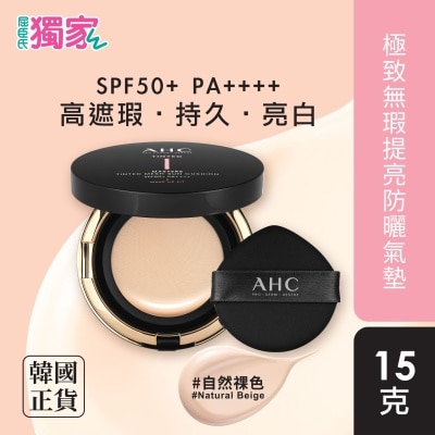 A.H.C. - AHC極致無瑕提亮防曬氣墊15克（自然裸色）