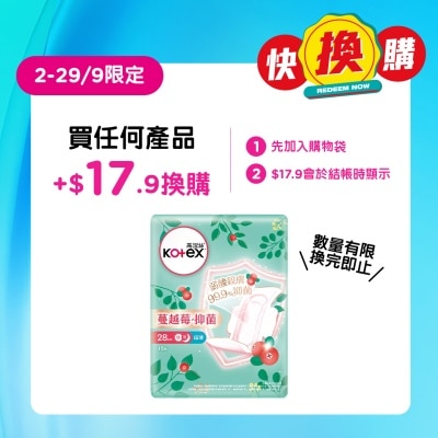 高洁丝 - 高洁丝蔓越莓抑菌28cm 15片 image