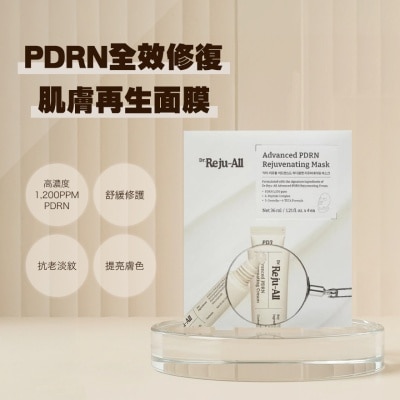 DR.REJU - DR.REJU-ALL PDRN全效修復肌膚再生面膜 36毫升X4片 image