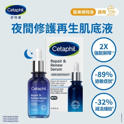 CETAPHIL - CETAPHIL REPAIR & RENEW SERUM 30ML