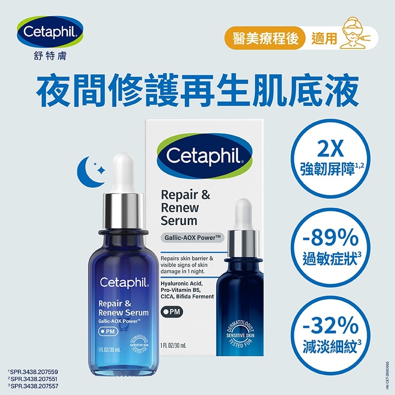 CETAPHIL REPAIR & RENEW SERUM 30ML