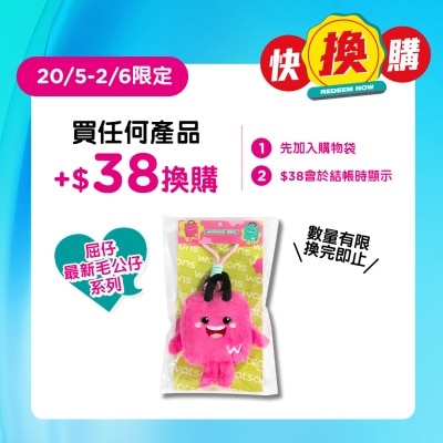 屈仔 - 屈妹毛公仔