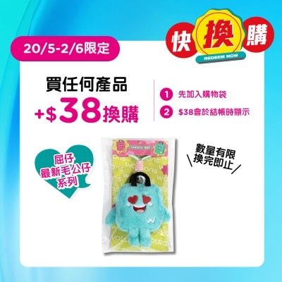 屈仔 - 屈仔毛公仔(心心眼）