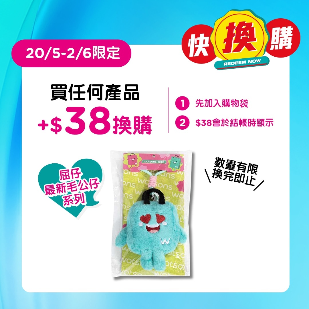 屈仔毛公仔(心心眼)