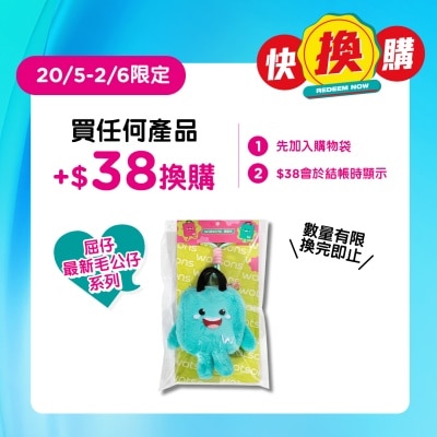 屈仔 - 屈仔毛公仔
