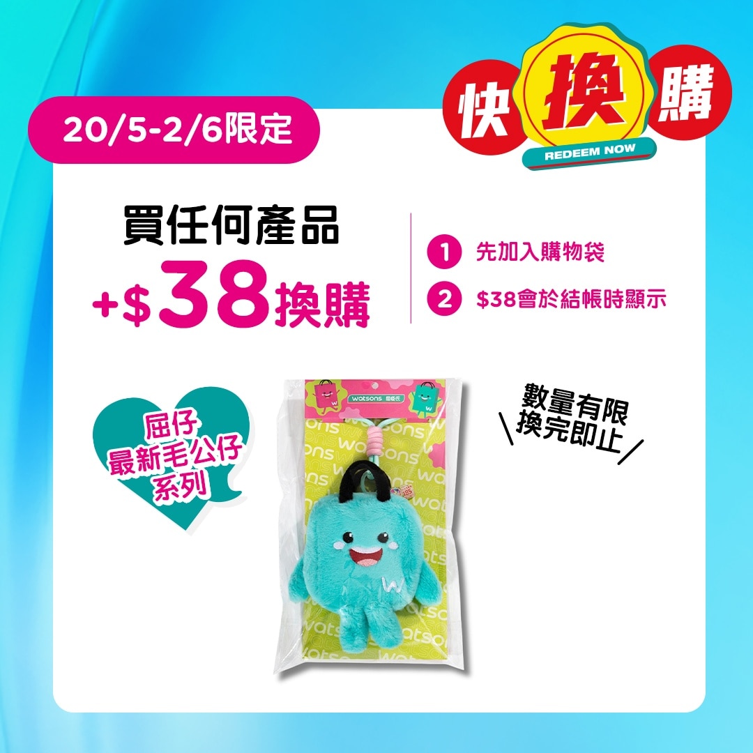 屈仔毛公仔