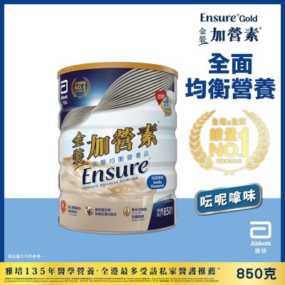 雅培 - 雅培金裝加營素均衡營養粉 呍呢嗱味 850克