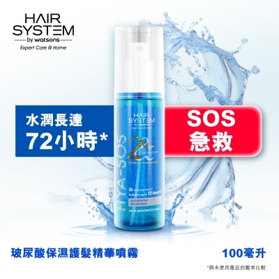 HAIR SYS BY WATSONS 玻尿酸保濕護髮精華噴霧100ML image