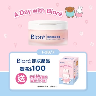 BIORE - BIORE PURIFYING CLEANSING BALM