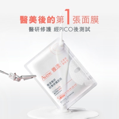 AVENE - TOLERANCE ACTIV REPAIR MASK 5S