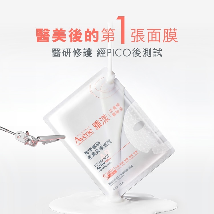 TOLERANCE ACTIV REPAIR MASK 5S