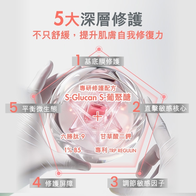 TOLERANCE ACTIV REPAIR MASK 5S