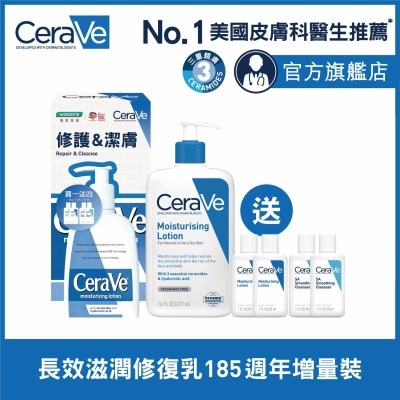 CERAVE 長效保濕修復乳 473ML (185 周年增量裝)