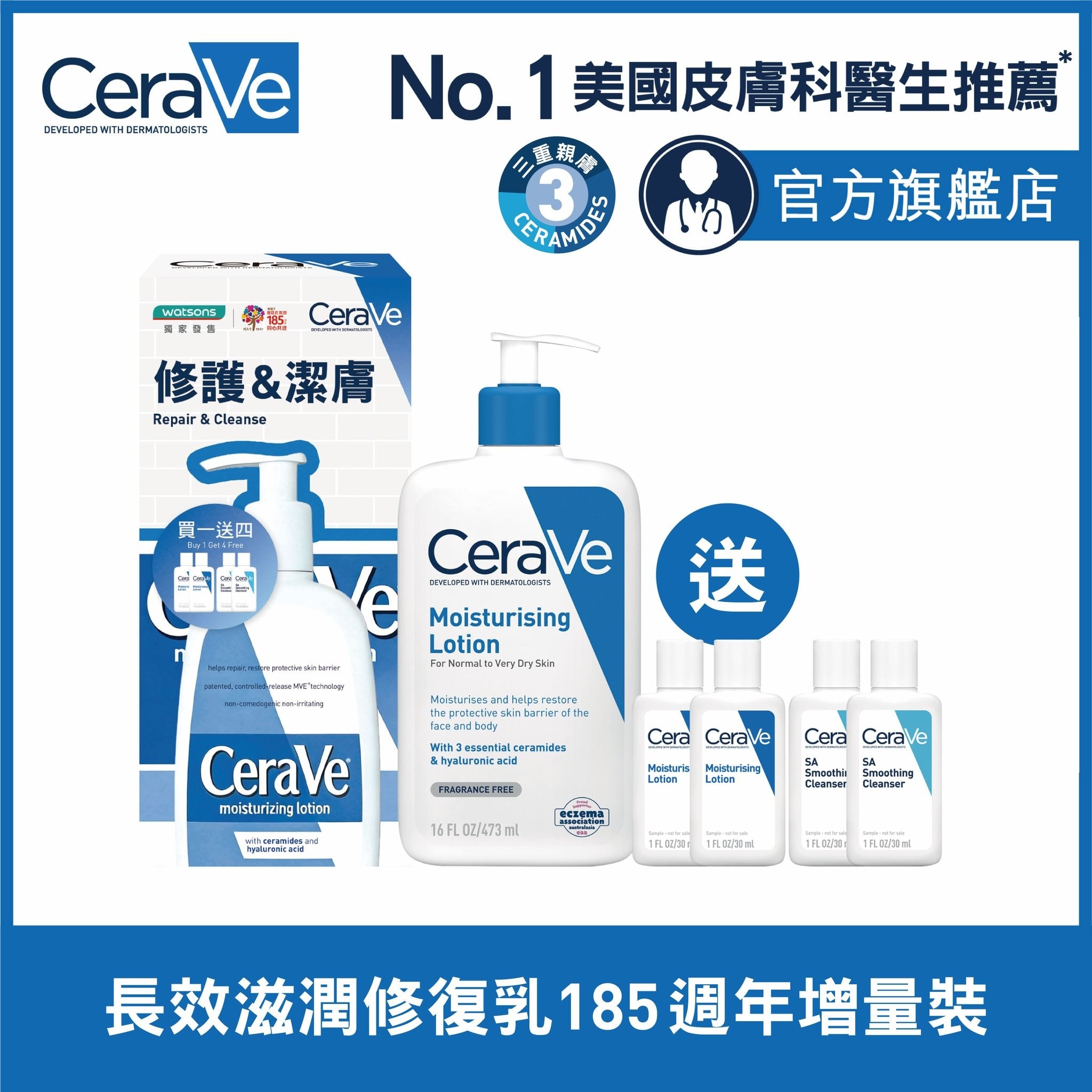 MOISTURISING LOTION 473ML (185 YEARS ANNIVERSARY SET) image