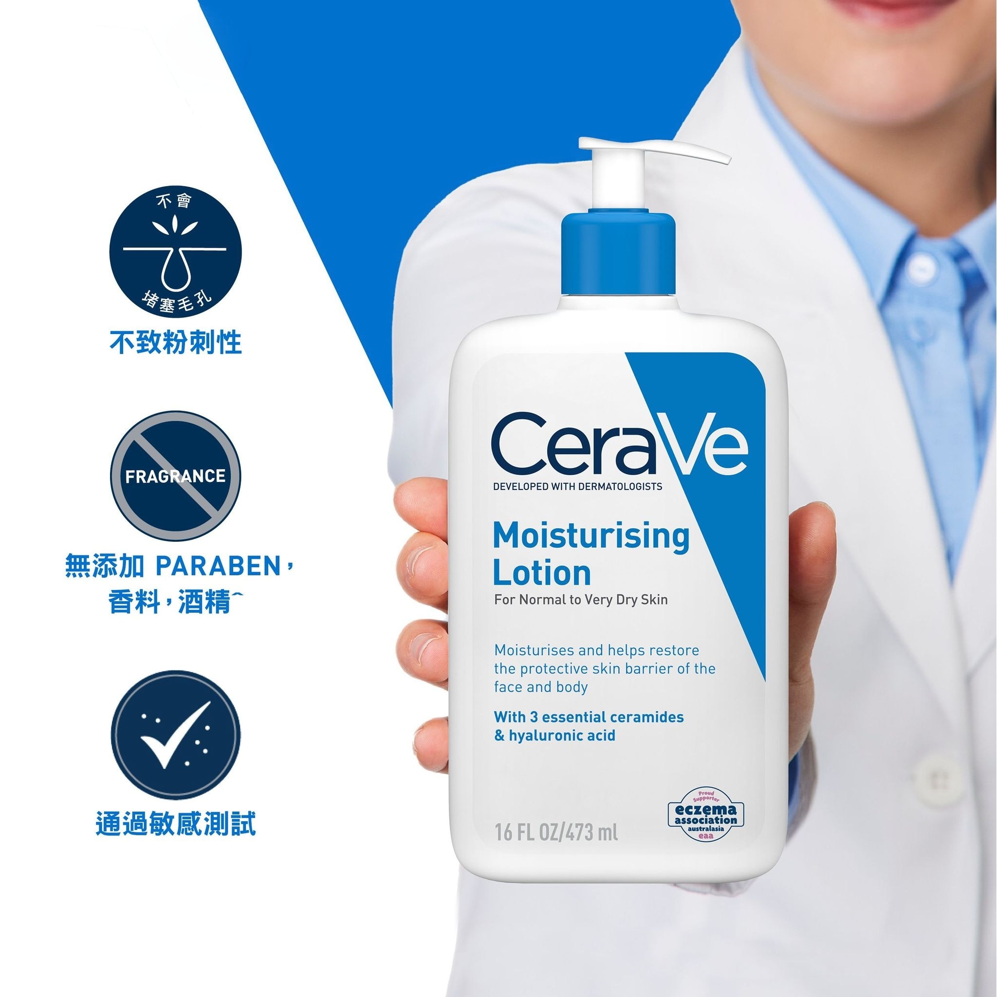 MOISTURISING LOTION 473ML (185 YEARS ANNIVERSARY SET) image