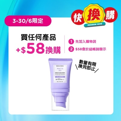 SKINTIFIC - 控油啞緻精華防曬霜SPF50+ PA