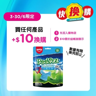 AMOS - 足球波衫及波鞋造型剥皮软糖