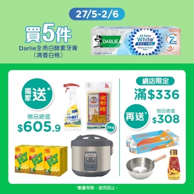 DARLIE - 全亮白清香白桃牙膏5支套裝