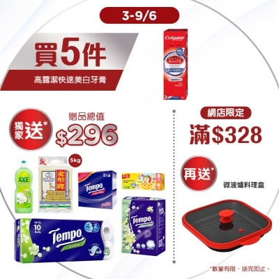 高露潔 - 高露潔美白牙膏5支套裝