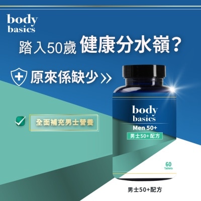 body basics - 男士50+配方 (60 粒)