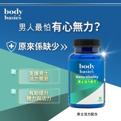 body basics 男士活力配方 90粒 image
