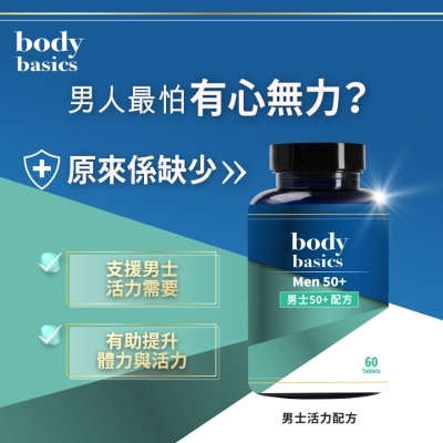 body basics MENS VITALITY 90S image