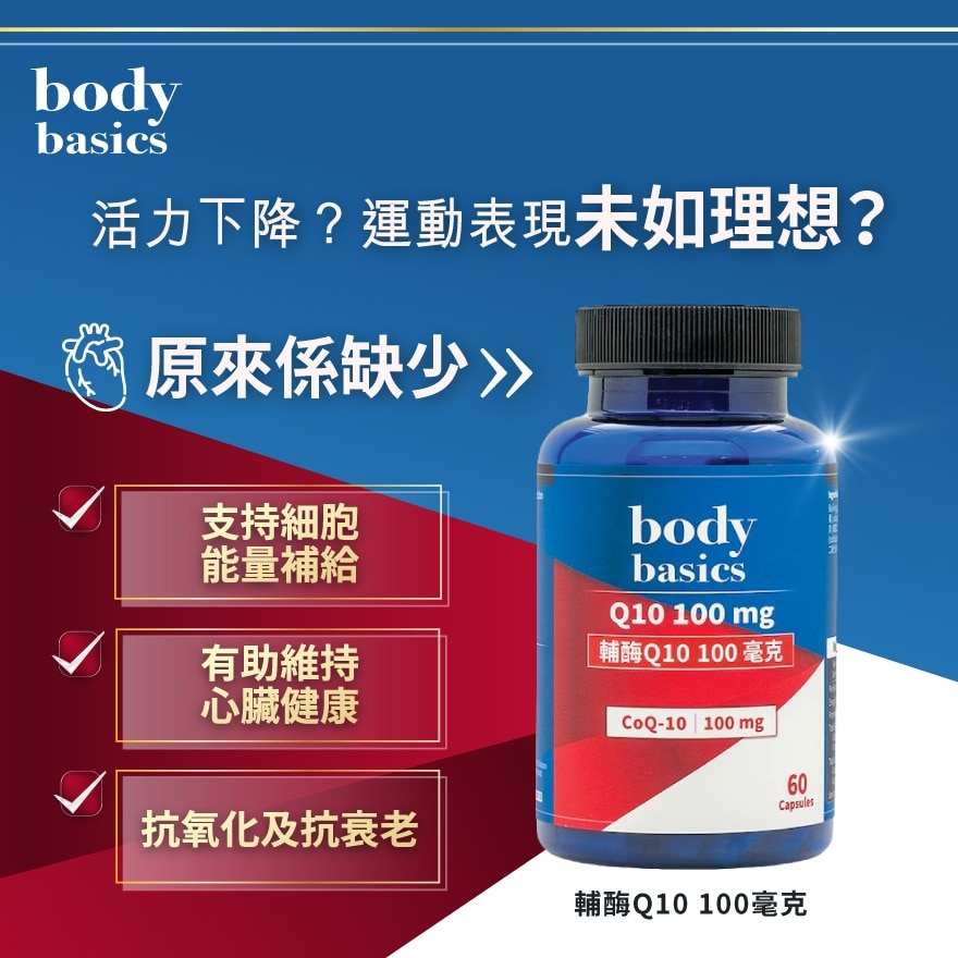 辅酶Q10 100毫克 60粒 image