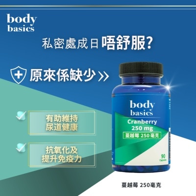 body basics CRANBERRY 250MG (90 CAPSULES) image