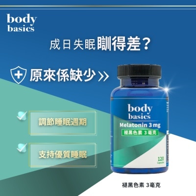 body basics 褪黑色素 3毫克 120粒 image